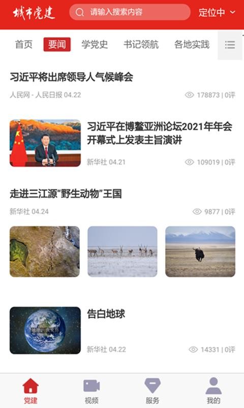 еapp-е v1.0.14 ׿