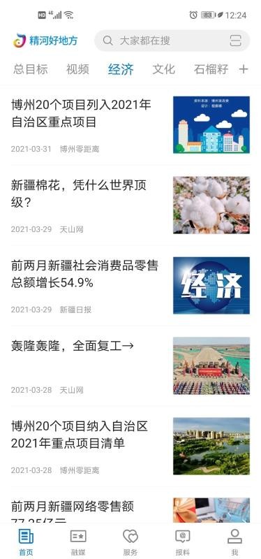 Ӻõطapp-Ӻõط v1.0.0 ֻ