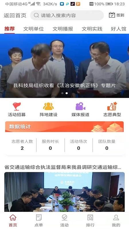 app- v1.1.2 ׿