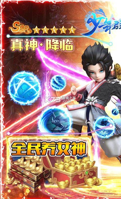 少年群侠传送满级VIP版-少年群侠传满V养女神版免费下载v1.0.0
