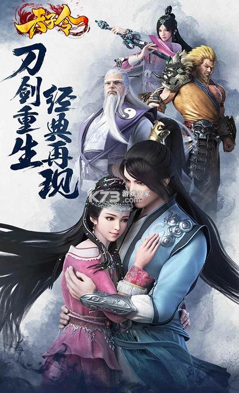 天子令送万元充值版-天子令0氪赚万充版免费下载v3.9.0.0送万元真充版