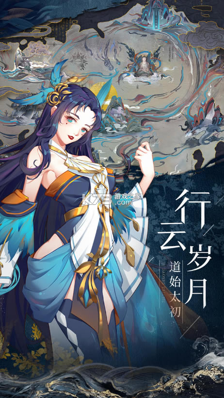 太初行先遣服-太初行免费下载v1.1.69