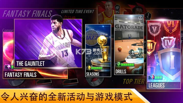 NBA2KMobile޸İ-NBA2KMobileƽv2.20.0.6938499°