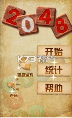 2048޹-2048ƽv1.0.40