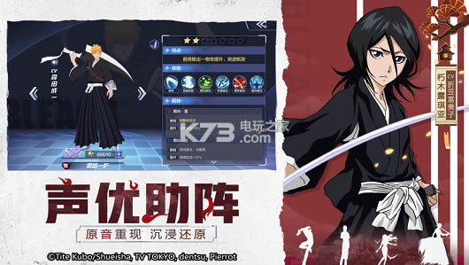 (δ)-BLEACH Soul BankaiϷԤԼv1.0