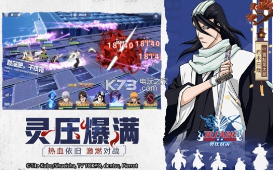 (δ)-BLEACH Soul BankaiϷԤԼv1.0