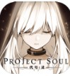 Project SoulϷ-v1.109172.8394