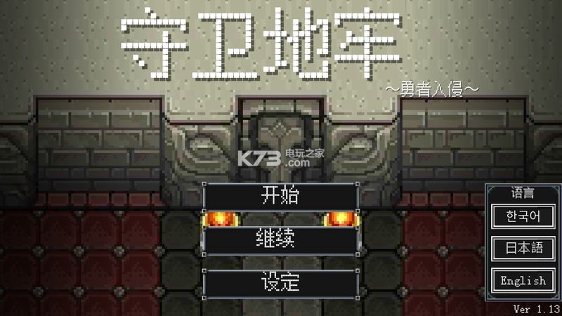 η-Dungeon Defenseİv1.91.4