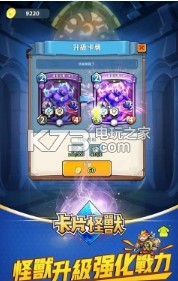 ƬϷ-Ƭް׿v1.44.4Card Monsters