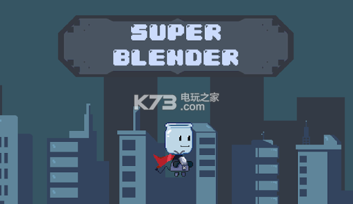 Ϸ-Super BlenderϷv1.0.13