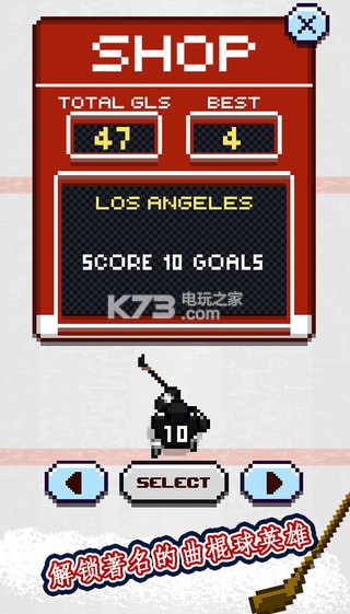 Ӣ۰׿ԤԼ(δ)-ӢHockey Heroڹƽv1.0.16