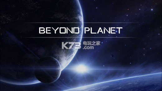 beyond planet׿ԤԼ(δ)-beyond planet׿ƽv1.1.0