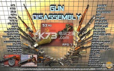 3Dǹеⰲ׿-Gun Disassembly 2v1.2.2.0