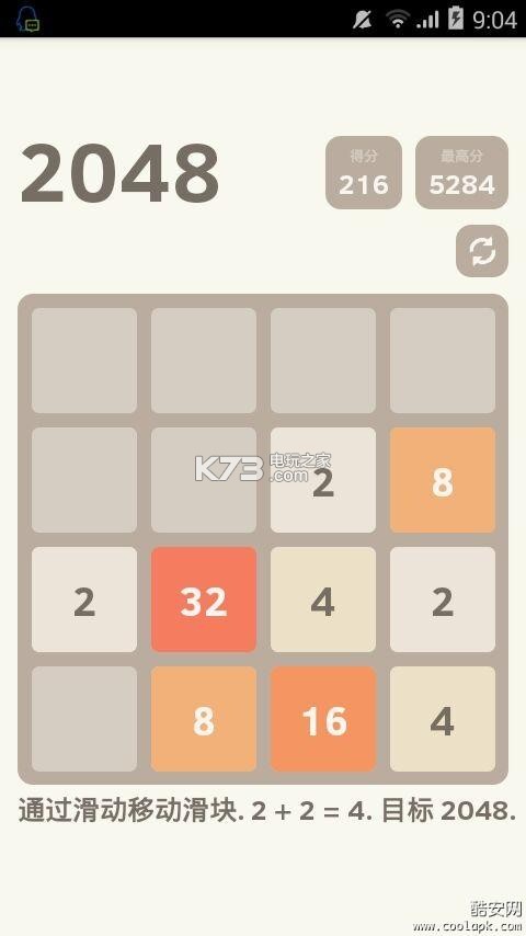 2048İ氲׿-2048İv1.5