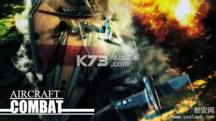 ս1942׿-Aircraft Combat 1942v1.0.1.0