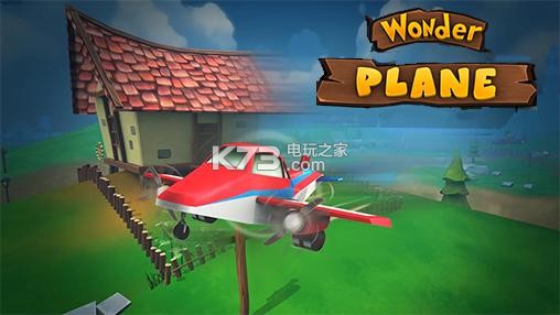 ķɻWonder Plane׿apk-ķɻƽv1.4