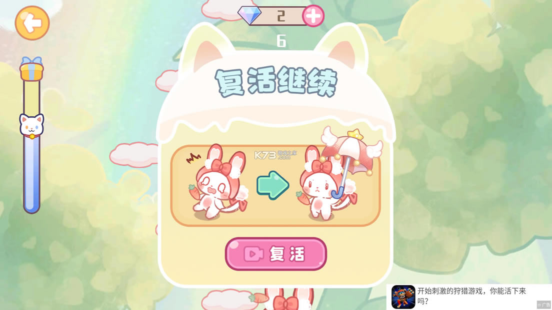 èλ԰Ϸ-èλ԰ٷv1.0.9׿
