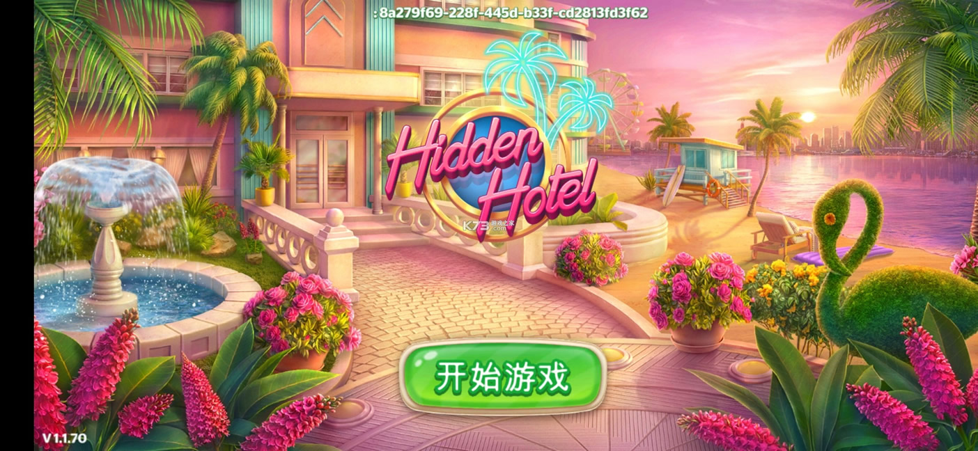 hidden hotelƽ-hidden hotelƽv1.1.78.1׿ƽ