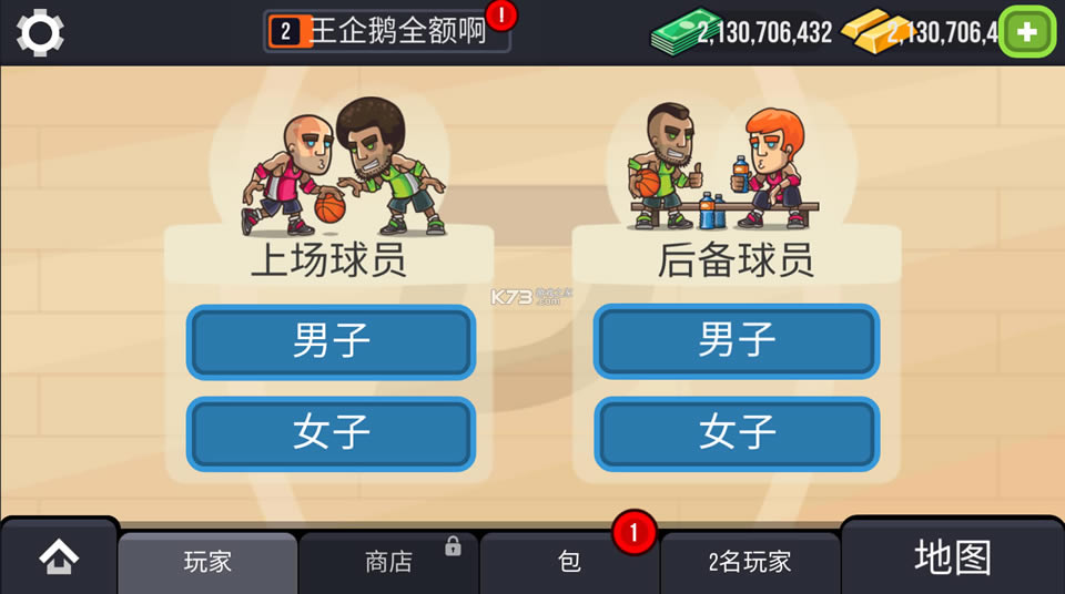 basketball battleƽ-basketball battleƽv2.3.7