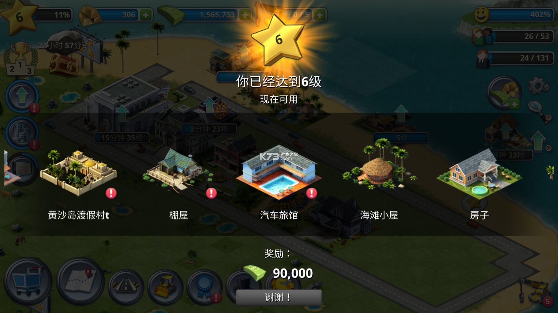 city island 3ƽ-city island 3޽v3.3.1