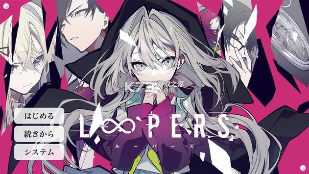 LOOPERSΰ׿-LOOPERSֻv1.0.0Ϸ