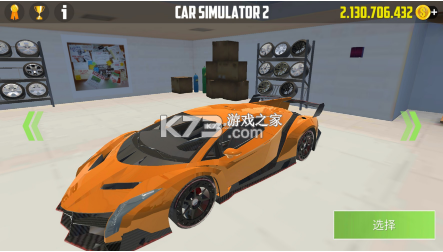 car simulator 2ȫ-car simulator 2׿ƽv1.41.6ڹƽ