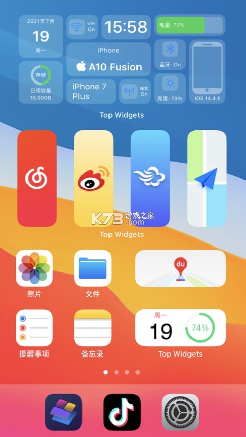 Сtopwidgets׿-Сtopwidgetsv1.6.4