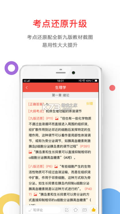 ҽapp-ҽappٷv2.1.9°汾