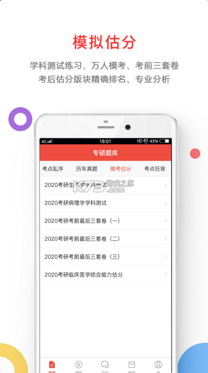 ҽapp-ҽappٷv2.1.9°汾