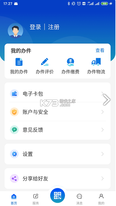 ǹͨapp-ǹֻͨͻv1.0.1׿