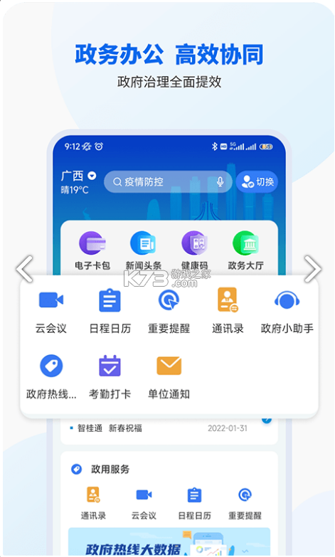 ǹͨapp-ǹֻͨͻv1.0.1׿