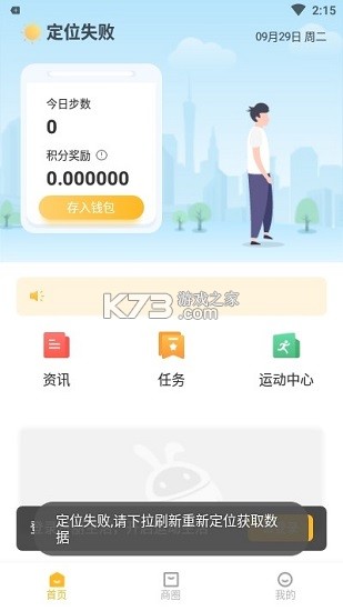 appٷ-app°汾v2.2.0ֻ