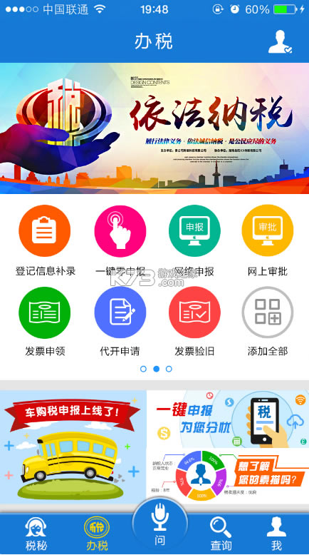 ˰app-˰ҽƱappv3.6籣ɷapp