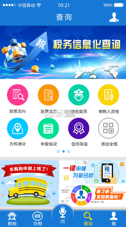 ˰app-˰ҽƱappv3.6籣ɷapp