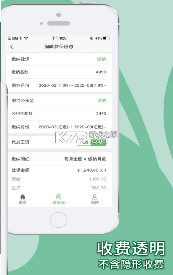 籣app-籣v2.6.7appذ׿