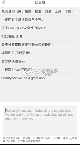 beautyboxİ-beautybox°v1.10.2ٷ