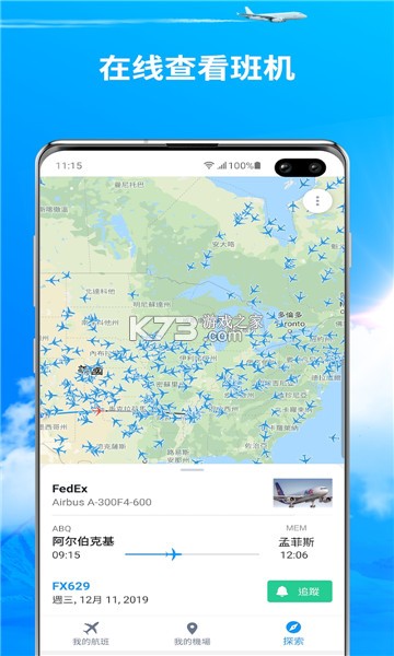 planes liveappٷ-planes live׿v1.25.0ٷ°