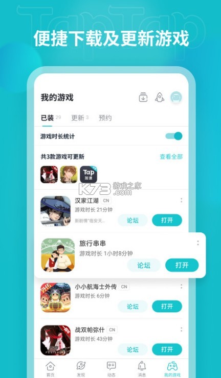 taptap2.4.7汾-taptap2.4.7