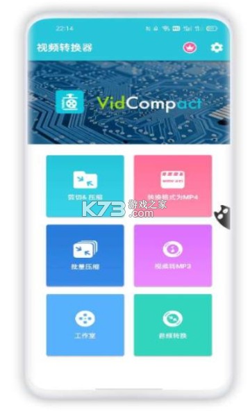 Ƶתvidcompact߼ƽ-vidcompactƵתƽ2022v3.7.3ѸѰ