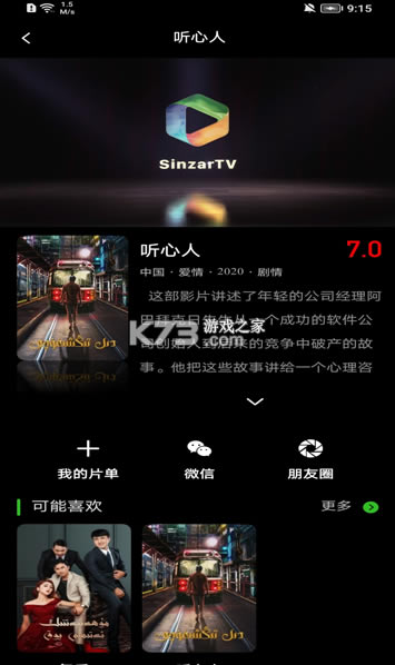 sinzartvappٷ-sinzartvذװv1.4.5׿