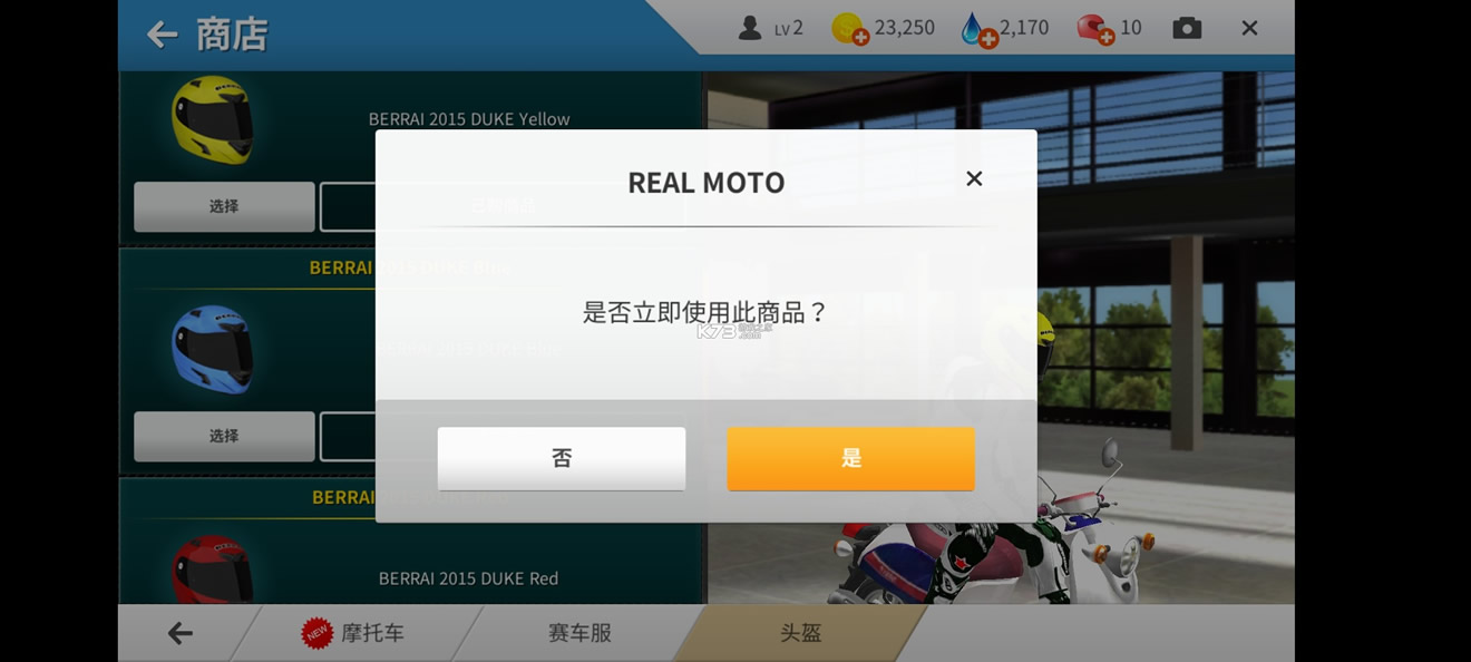 ʵĦreal motoƽ°-realmotoƽv1.1.54޽