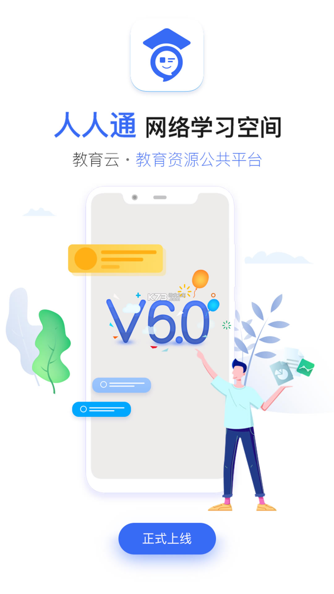 ͨռapp°汾-ͨռappذװv6.9.5׿