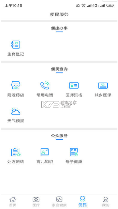 appٷ-appv2.5.3ֻapp