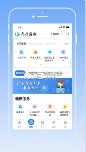 Ĵ츮ͨappٷ-Ĵ츮ͨappذװv4.1.9Ĵ°