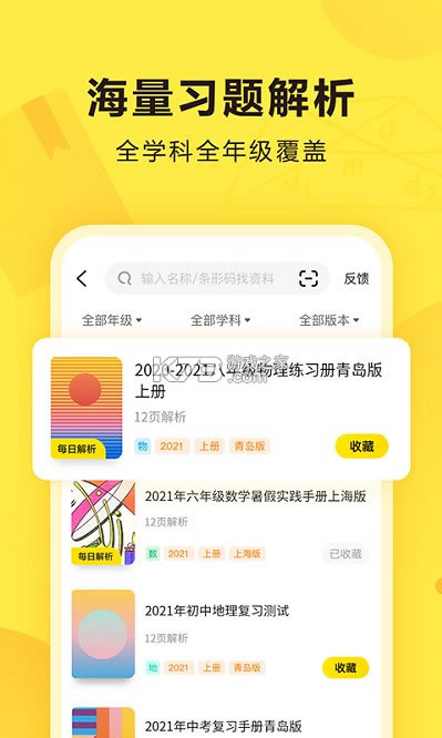 ҵapp°汾-ҵذװ°v5.9.2