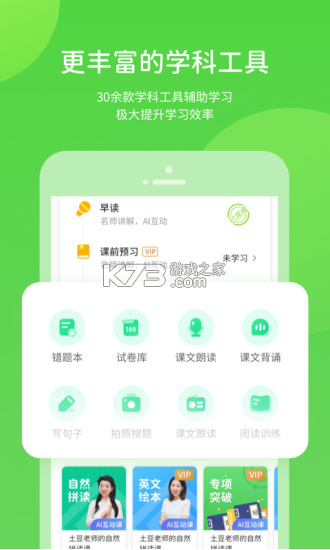 ѧϰappѰ-ѧϰٷv5.0.7.3°