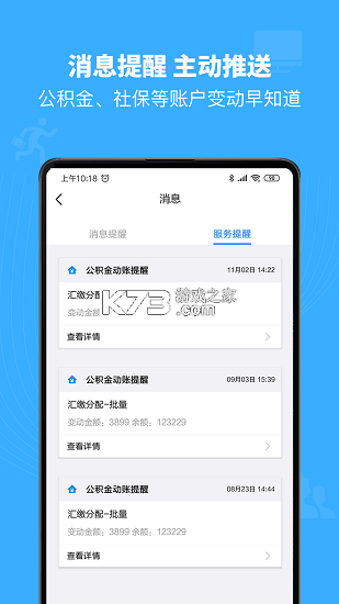 ӷֻͨapp-ӷͨٷv4.5.0ֻ