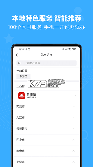 ӷֻͨapp-ӷͨٷv4.5.0ֻ