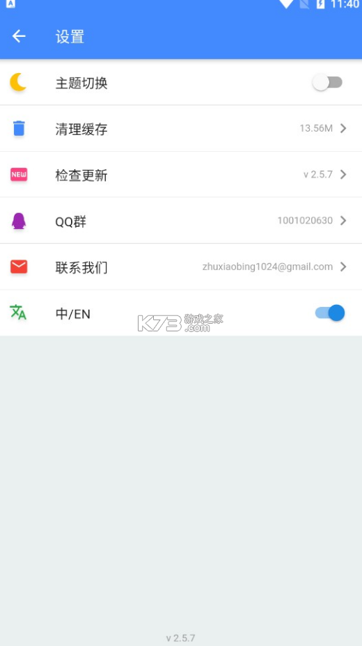 ogmϷapp-ogmϷv2.5.8°