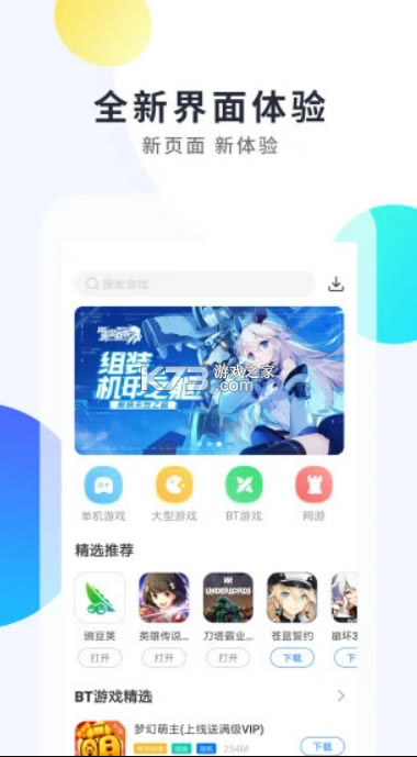 ħϷ-ħapp׿v1.9.5Ϸ